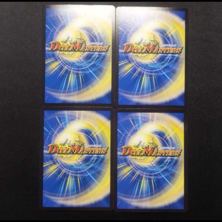 Used Duel Masters Oniyose no Jutsu R 4-card set