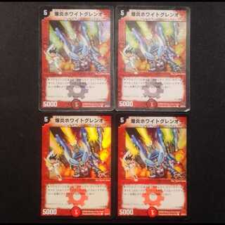 Used Duel Masters Bakufire Ho Wight Glen O C foil set of 4