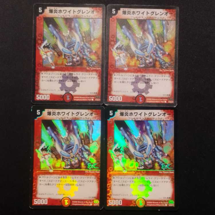 Used Duel Masters Bakufire Ho Wight Glen O C foil set of 4