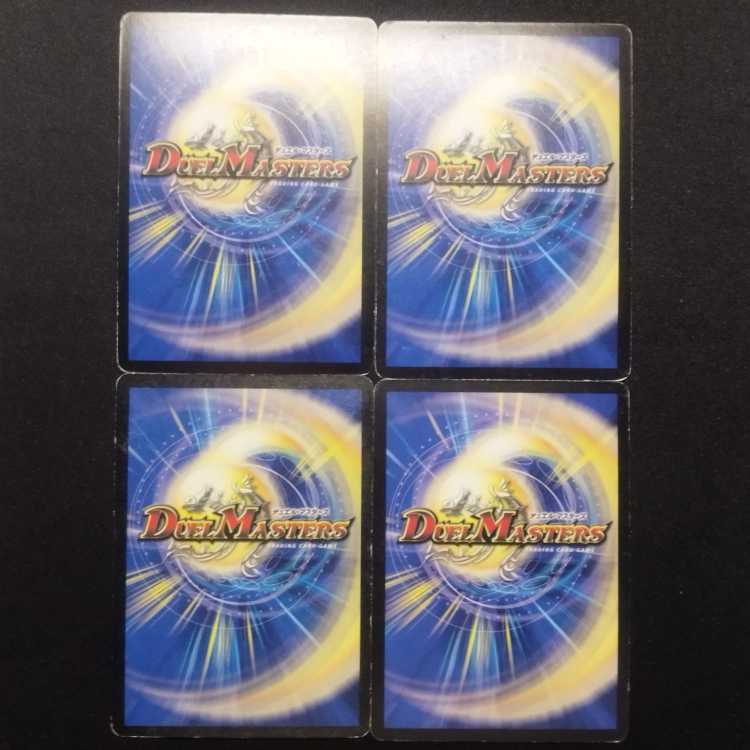 Used Duel Masters Bakufire Ho Wight Glen O C foil set of 4
