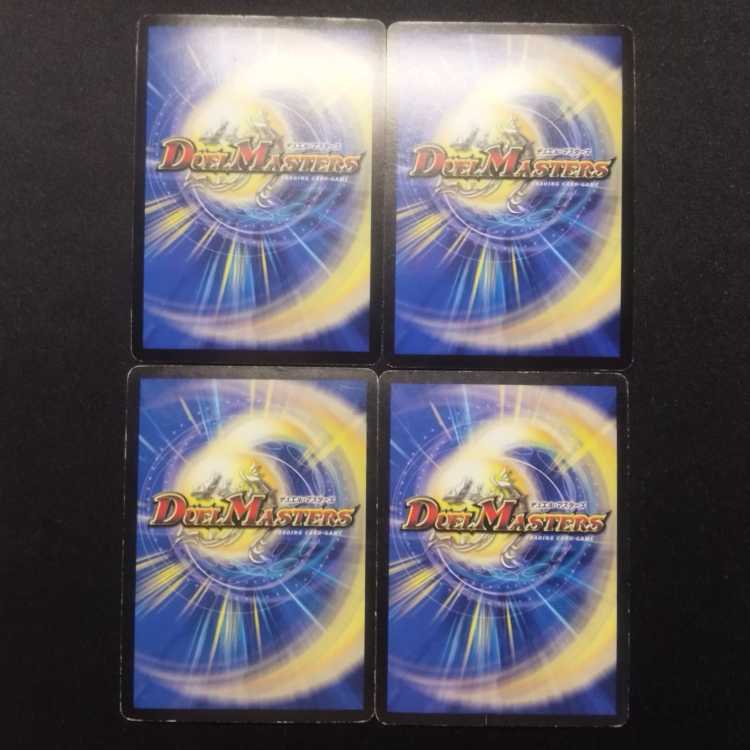 中古品 デュエルマスターズ 魔弾グローリー・ゲート 4枚セット