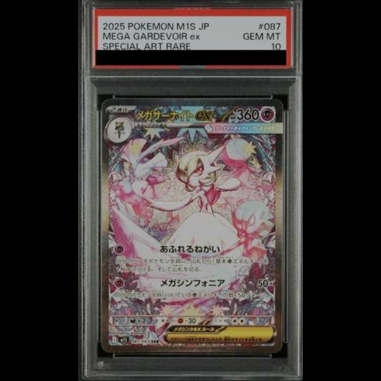 【美品】メガサーナイトex SAR 1枚 メガサーナイトex SAR - メルカリ
