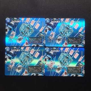 中古品 デュエルマスターズ Dの博才 サイバーダイス・ベガス 4枚セット R MAXレア 4枚セット