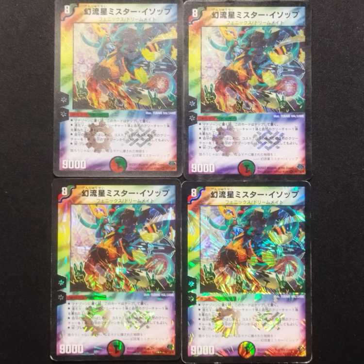 Used Duel Masters Phantom Meteor Mr. Aesop Early VR Set of 4
