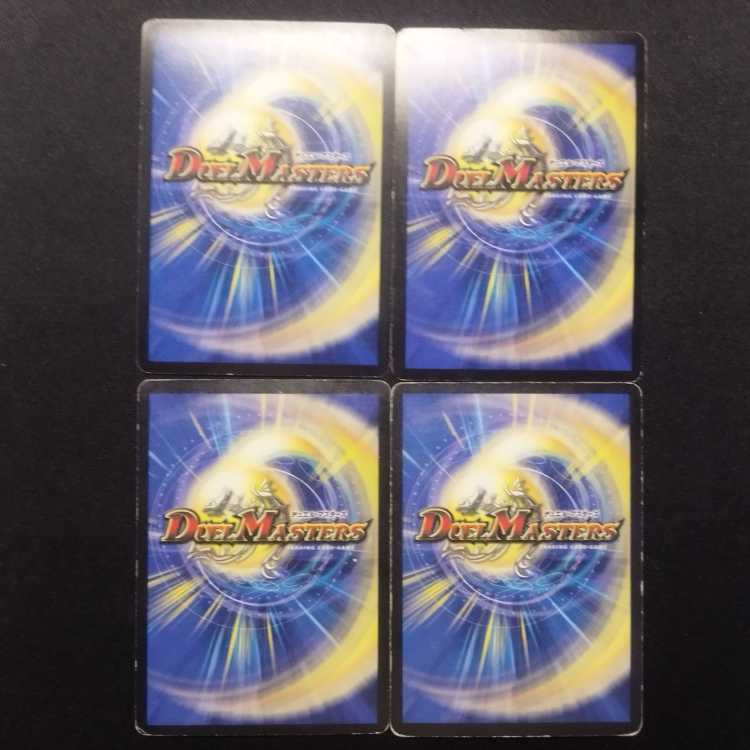 Used Duel Masters Phantom Meteor Mr. Aesop Early VR Set of 4