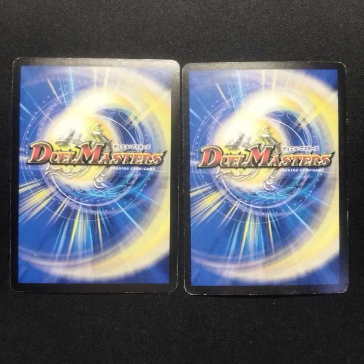 Nerza Nerza Nerza Nerza-sama Exclusive] Used Duel Masters Duel Masters Nero Griffiths, the Magic Light Emperor, 2-card set.