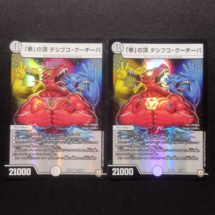 Used Duel Masters "Fist" Summit Desibuco Gucheapa VR 2-card set