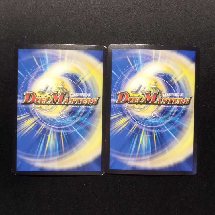 Used Duel Masters "Fist" Summit Desibuco Gucheapa VR 2-card set