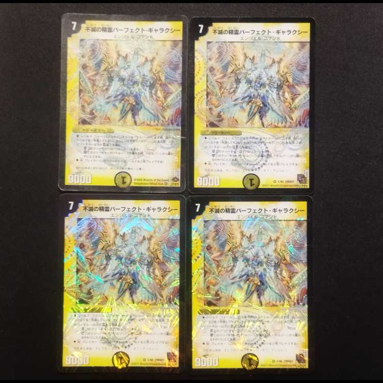 Used Duel Masters Indestructibility Spirit of Perfect Galaxy VR 4-Card Set
