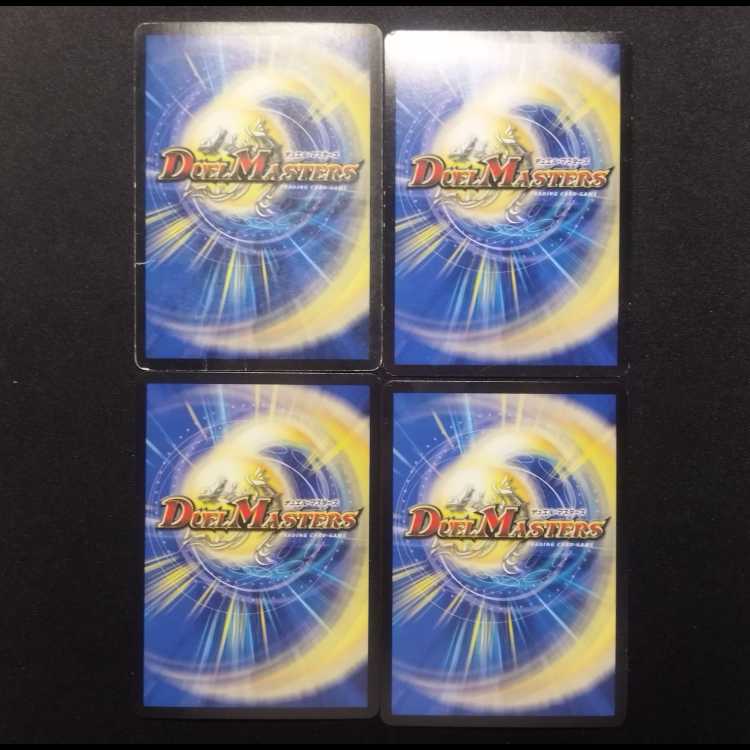Used Duel Masters Indestructibility Spirit of Perfect Galaxy VR 4-Card Set