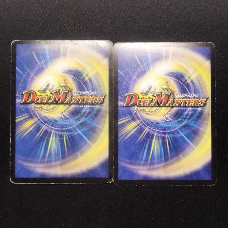 Used Duel Masters Volmeteus Red Dragoon Promo Set of 2