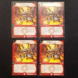 Used Duelmasters Psychic Dragon B Crimson Promo Set of 4