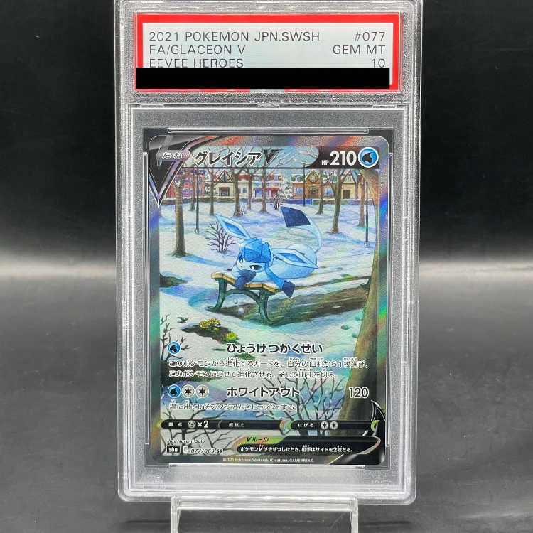 【PSA10】グレイシアV 077/069 sr psa10 最安値 PSA10】グレイシアV SR 077/069の通販 土日祝休@magi公式