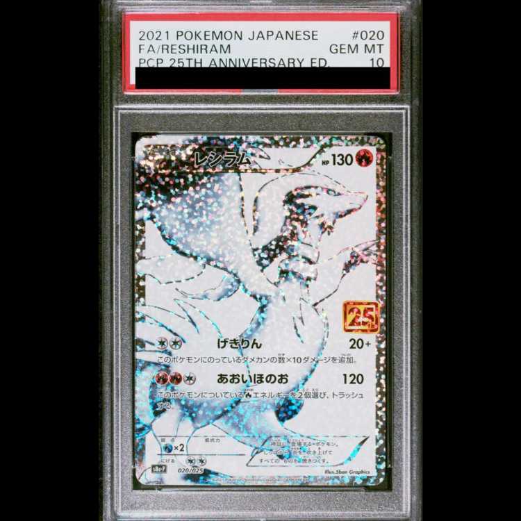 [PSA10] Reshiram (25th) PROMO PROMO 020/025