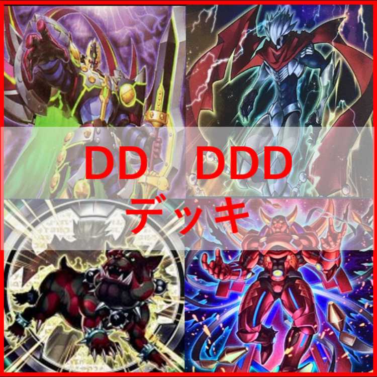 遊戯王　DD　DDD　デッキ　ゼロゴッドレイジ　ゼロマキナ　[04068]
