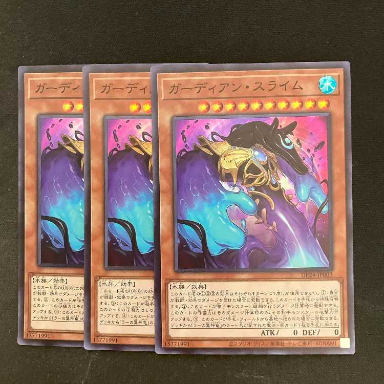 Guardian Slime Super Rare JP003