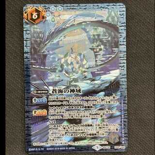 (2) Ao Umi no Shinkai BSC32 009/040