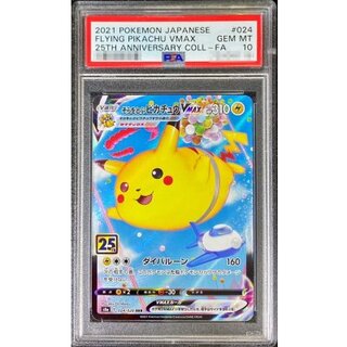 PSA10 _のピカチュウ お誕生日ピカチュウ 25th ANNIVERSARY C*Z様 ポケモンカード お誕生日ピカチュウ 25th PSA10 - メルカリ