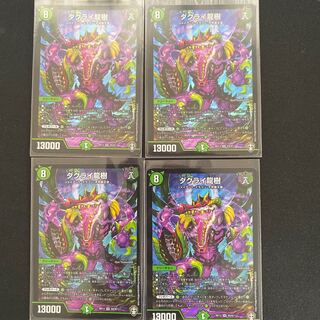 ダクライ龍樹 (id: 585982957)