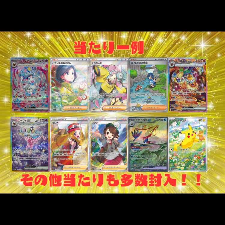 【magi公式】イチゲキオリパ 全1000口 1口1,500円 【10口】