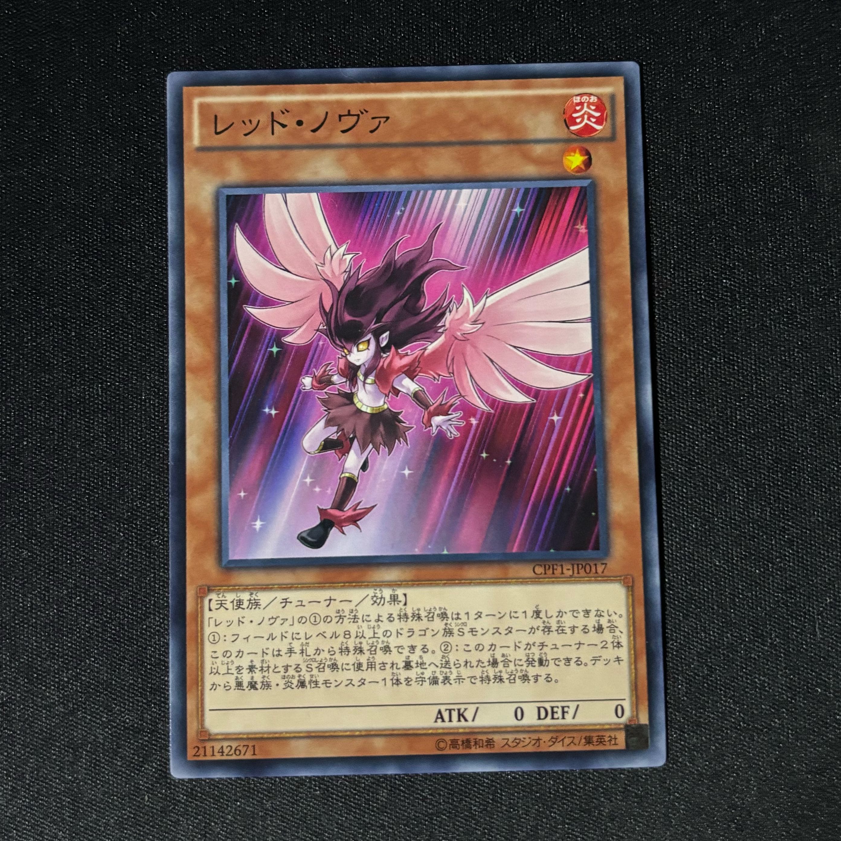 Red Nova Normal JP017