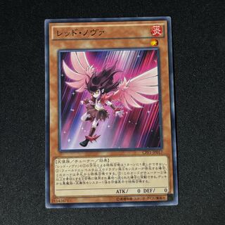 遊戯王　キラーチューン　デッキ　レッドノヴァ　ローズウィップ　[04104] レッドノヴァ」の激安通販 | magi