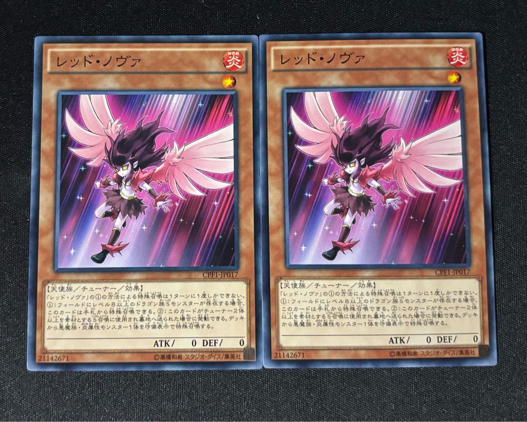 レッド・ノヴァ ノーマル JP017