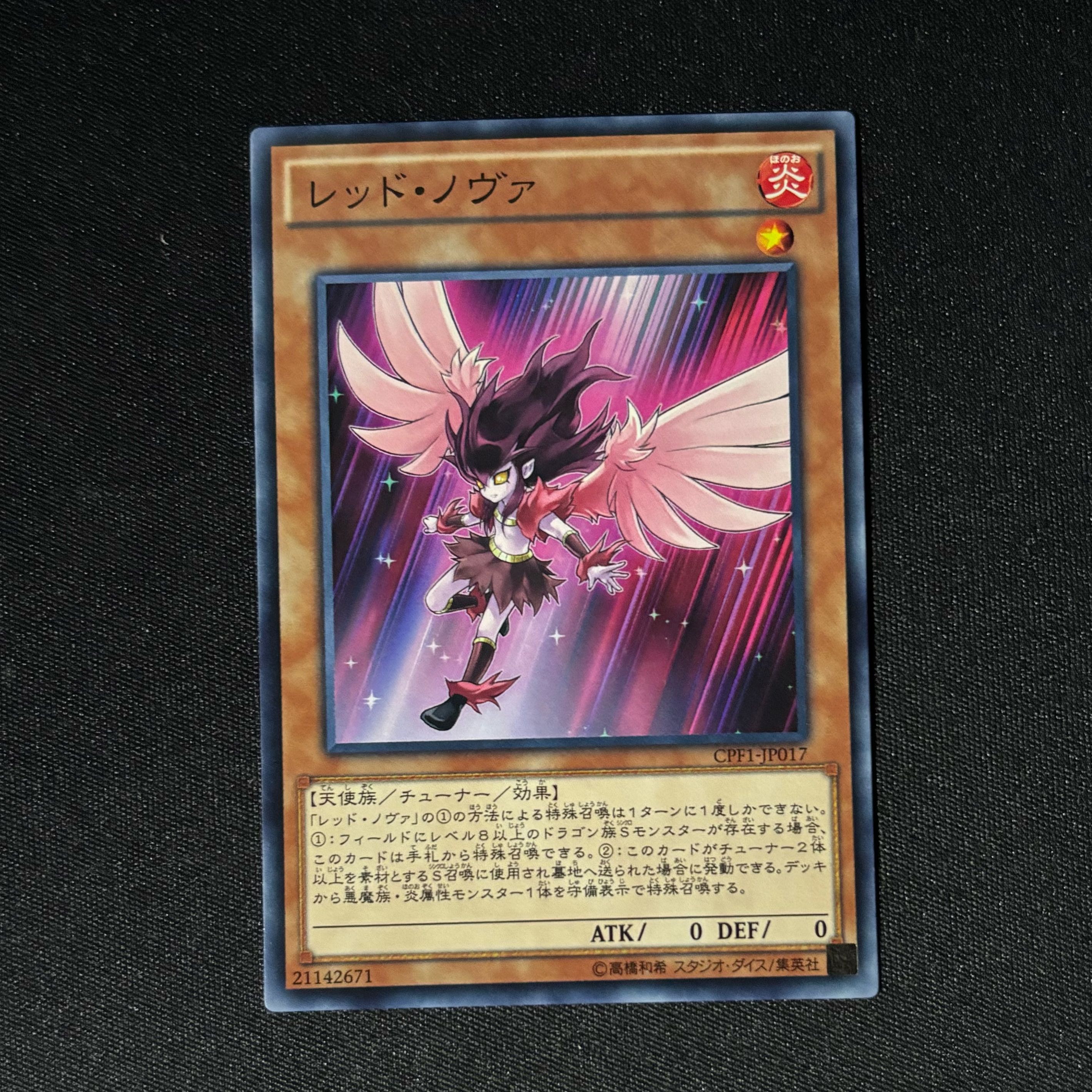 Red Nova Normal JP017