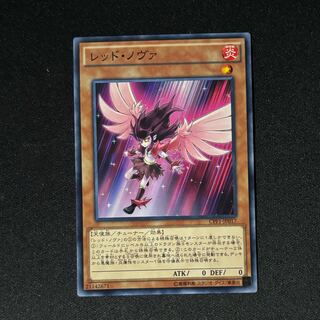 遊戯王　レッドノヴァ　20枚 遊戯王】【ノーマル】レッド・ノヴァ | トレカ販売 - トレマ