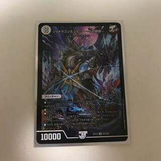 ジョギラゴン&ジョニー -Jの旅路-