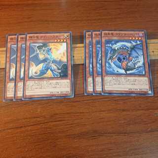 輝白竜 ワイバースター  暗黒竜コラプサーペント 2種6枚