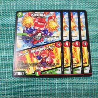 応援妖精エール｜「みんな一緒に応援してね!」