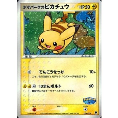ポケパークのピカチュウ 004/009 美品 ポケパークのピカチュウ004/009 美品 - メルカリ
