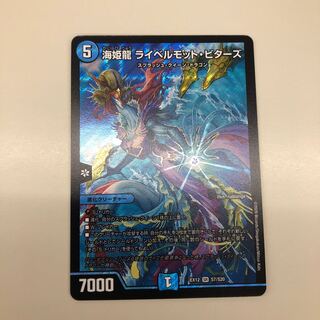 海姫龍 ライベルモット・ビターズ