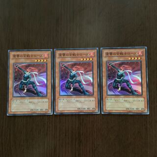 Rose, Warrior of Revenge SR Set of 3