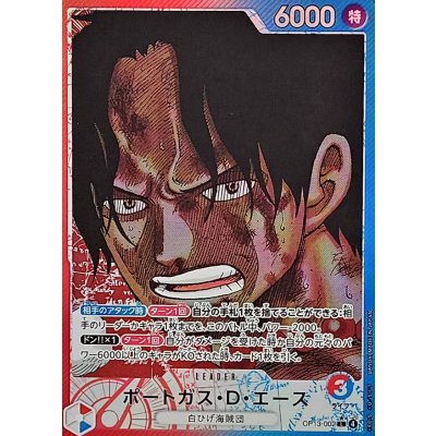 【最終値下げ】ポートガスDエース　コミックパラレル ポートガス・D・エース【レッドコミック版パラレル】《青