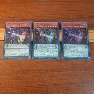 クロノグラフ・マジシャン SR 3枚セット