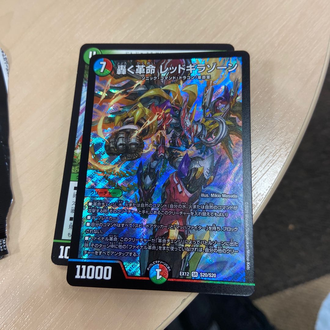 轟く革命 レッドギラゾーン