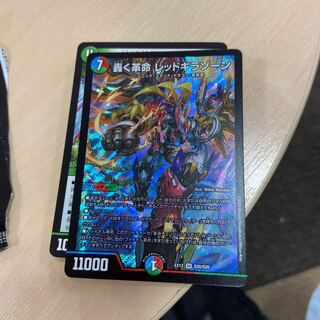 轟く革命 レッドギラゾーン