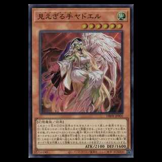 Yadoel the Invisible Hand Super Rare (set of 3) DBPR-JP002 Yu-Gi-Oh!
