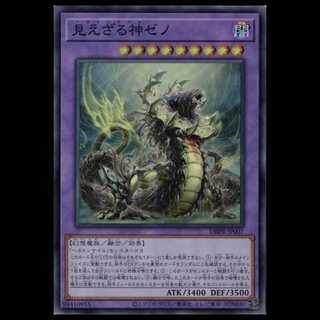 Zeno the Invisible God Super Rare (set of 3) DBPR-JP007 Yu-Gi-Oh!