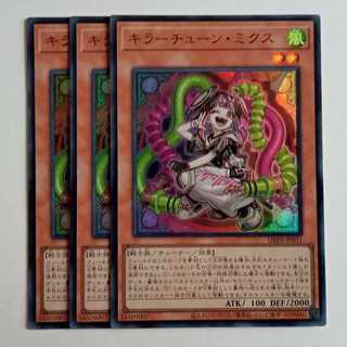 Killer Tune Mix Super Rare (set of 3) DBPR-JP031 Yu-Gi-Oh Trekkers Road