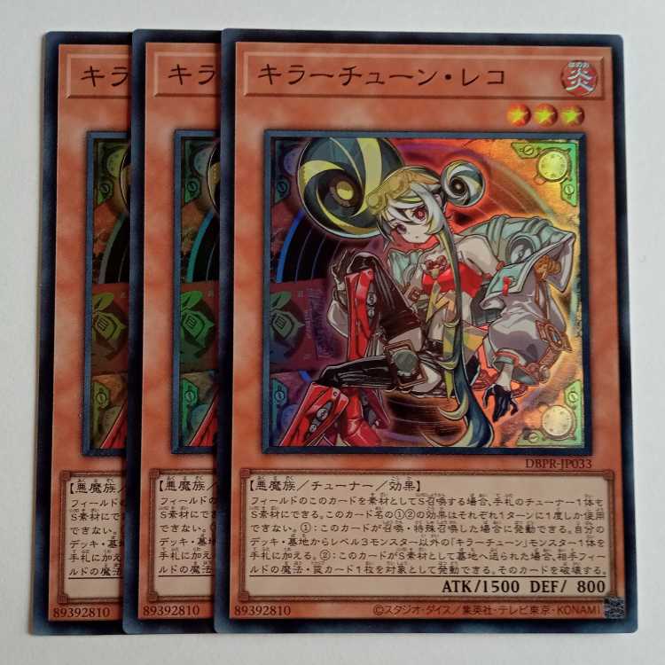 Killer Tune Recco Super Rare (set of 3) DBPR-JP033 Yu-Gi-Oh Trekkers Road