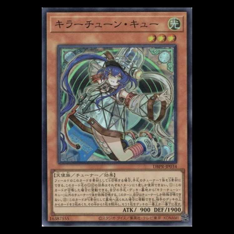 Killer Tune Queue Super Rare (set of 3) DBPR-JP034 Yu-Gi-Oh Trekkers Road