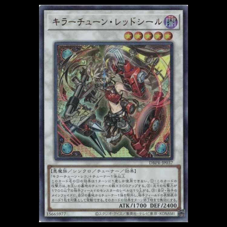 Killer Tune Red Seal Ultra Rare (set of 3) DBPR-JP037 Yu-Gi-Oh Trekkers Road