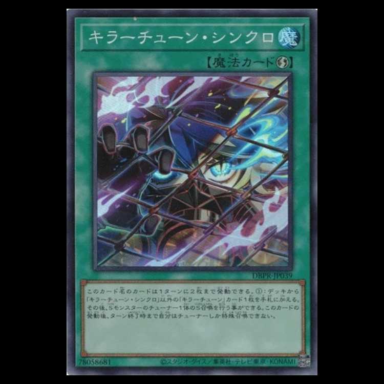 Killer Tune Synchro Super Rare (set of 3) DBPR-JP039 Yu-Gi-Oh!