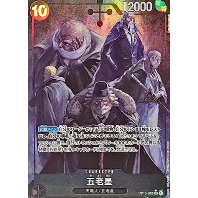 イム五老星パラレル