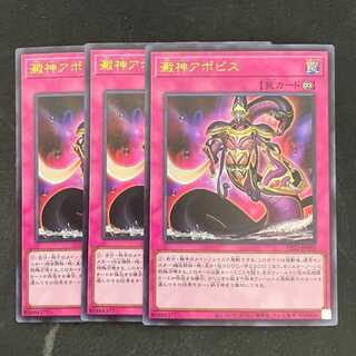 Apophis, the god of lees