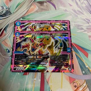 ケルベロック プロモ