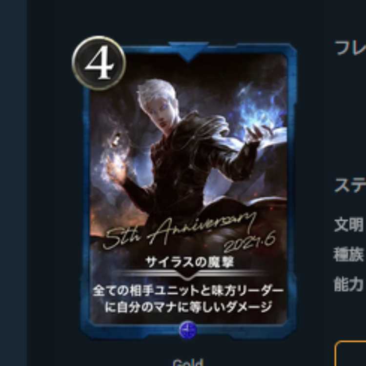 サイラスの魔撃 クリスペ